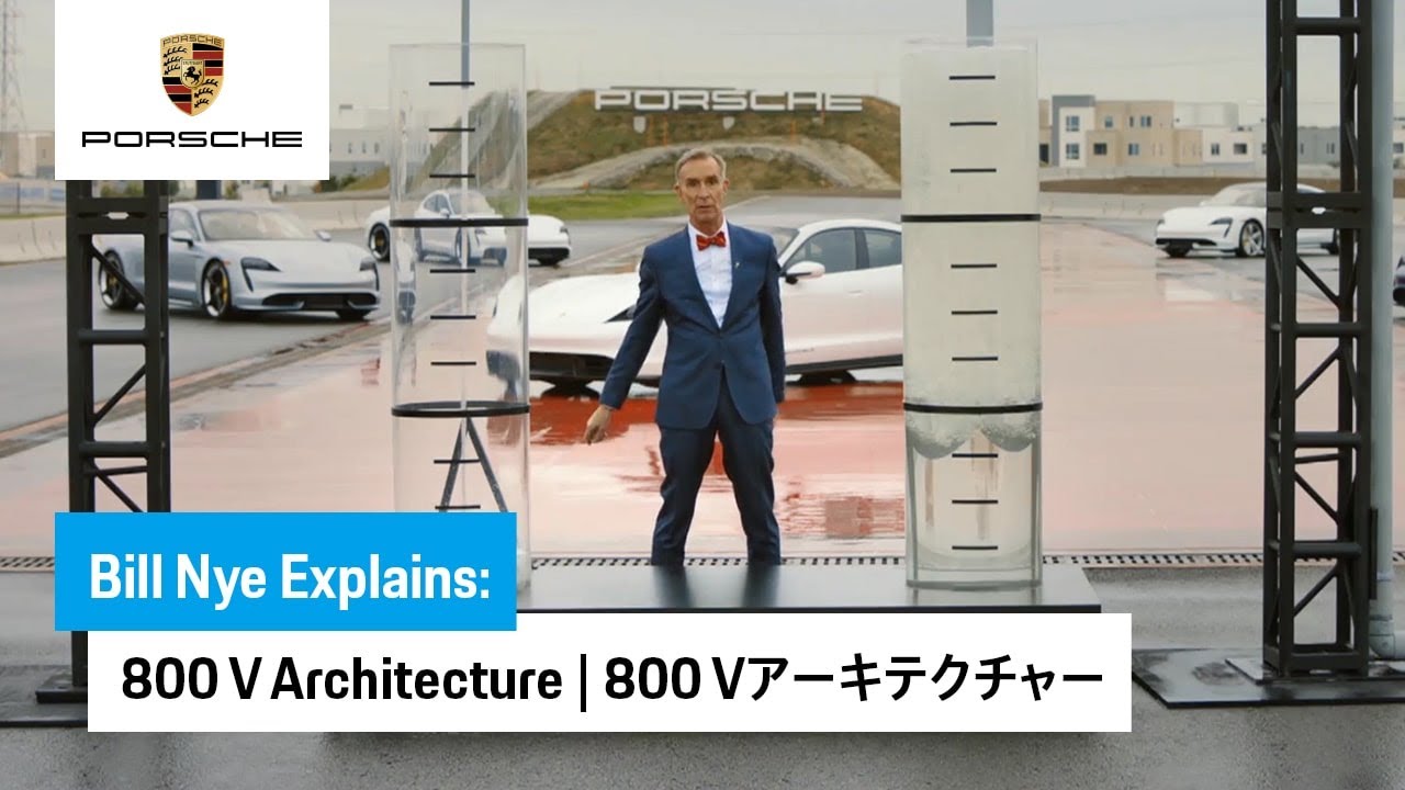 Bill Nye Explains 800 V Architecture | 800 Vアーキテクチャー