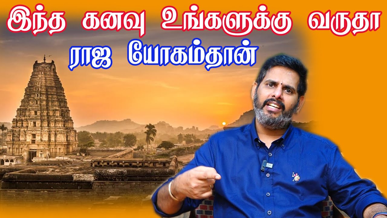 இந்த 7 கனவுகள் வந்தால் சீக்கிரம் நீங்கள் பணக்காரர் ஆவது உறுதி|அதிர்ஷ்டம் அறிகுறிகள்|கனவு பலன்|Dream