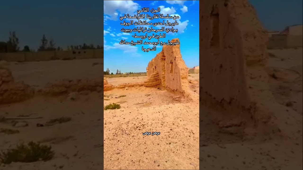 الجزء الثاني في #طبرجل احدى قرى وادينا وتقرير مبسط