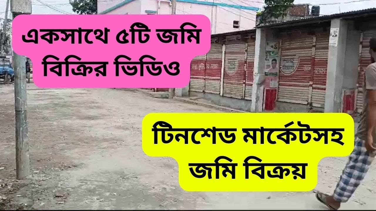 Land for sale at low price in market position | land sale Dhaka Uttara Khan