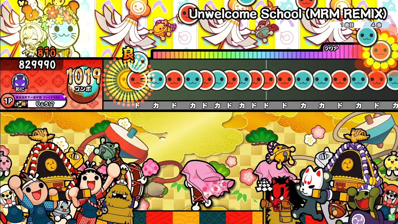 Unwelcome School (MRM REMIX)(裏譜面) 全良【太鼓の達人】