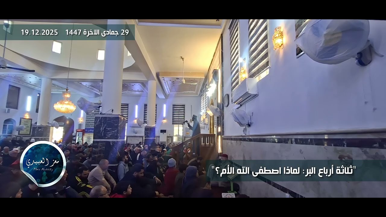  خطبة الجمعة ​