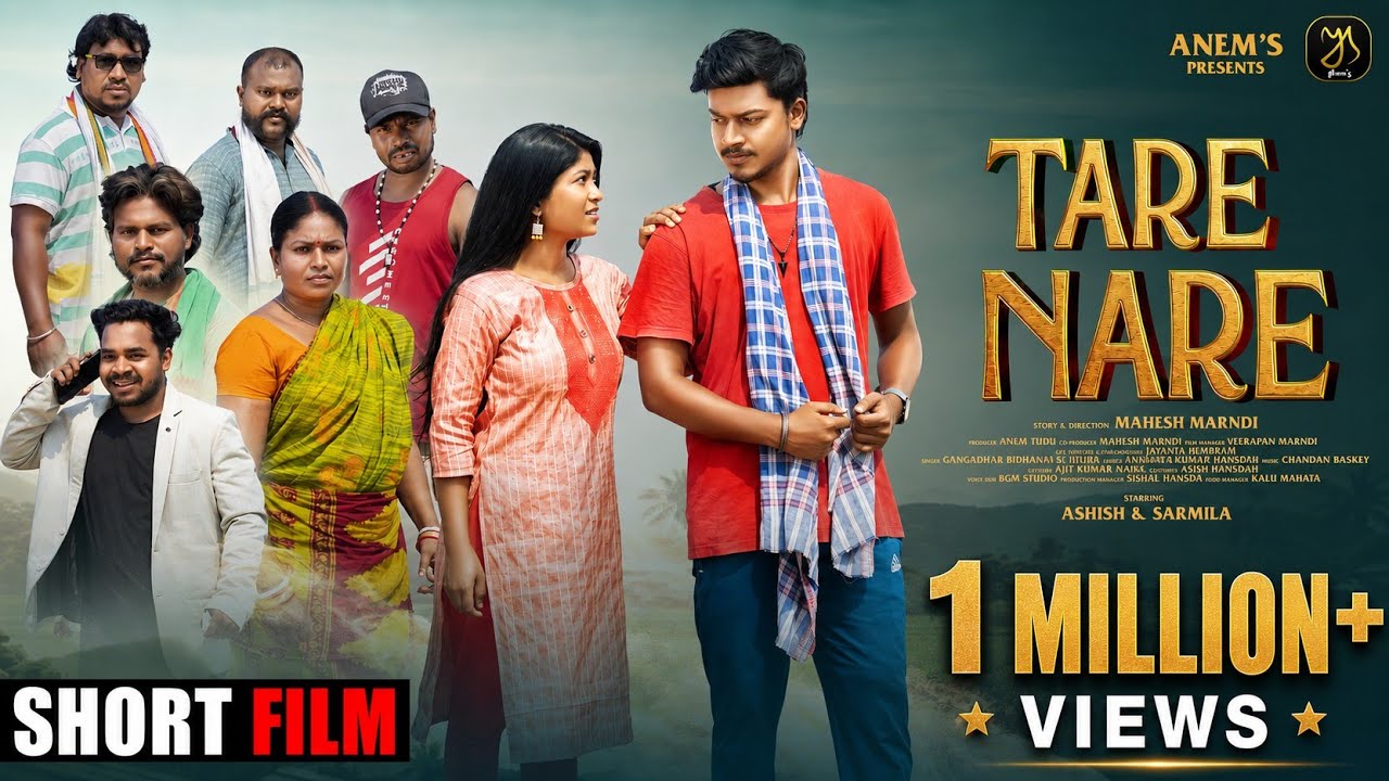  NEW SANTALI SHORT FILM 2026 | TARE NARE ( Full Video) | NEW SANTALI VIDEO 2026 | ASHISH | SHARMILA 