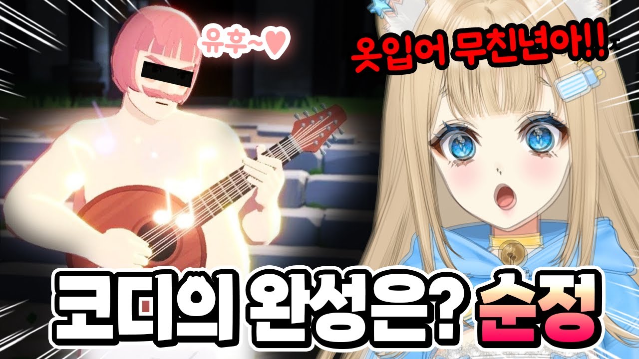 마비노기 모바일 1일차!! 마을에서 이상한 사람들(?)을 만났습니다..