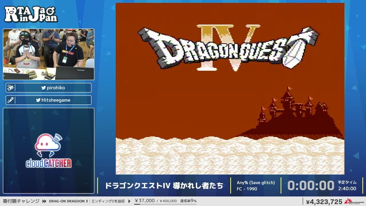 ドラゴンクエストIV 導かれし者たち - RTA in Japan Summer 2025