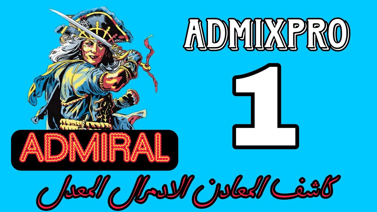 اسهل طريقة لصناعة كاشف المعادن  Admixpro جزء 1