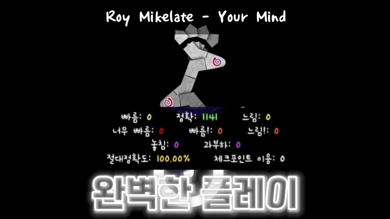 유마 완플