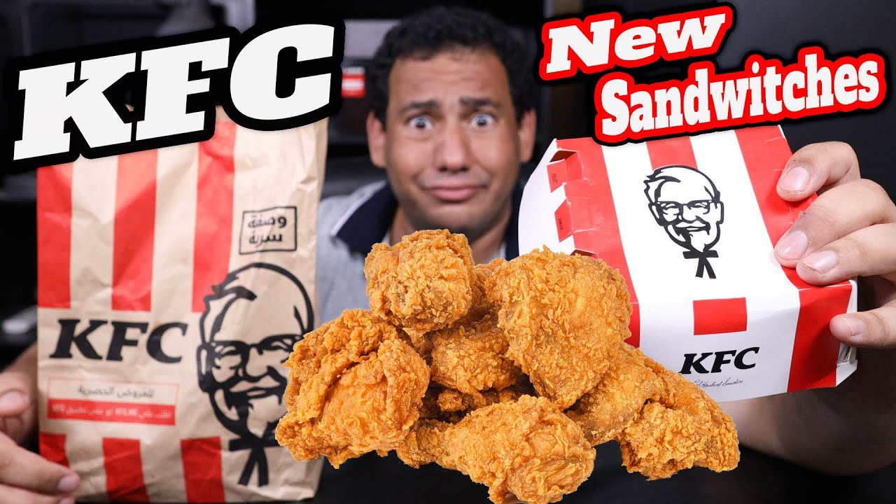 جربت اجدد سندويتشات من كنتاكى KFC ريد هوت وموزاريلا برجر وكانتوك سندويتش