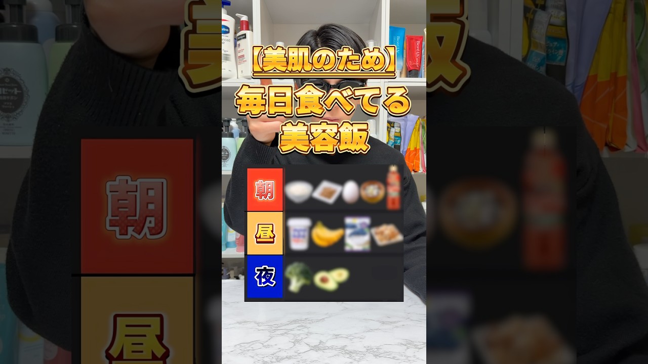 【マジで肌綺麗になるぞ】スキンケアガチ勢が美肌のために毎日食べてる美容飯を紹介！他に良い美容飯あった全部教えて！ #美容 #スキンケア #美容食 #美肌食 #美容飯