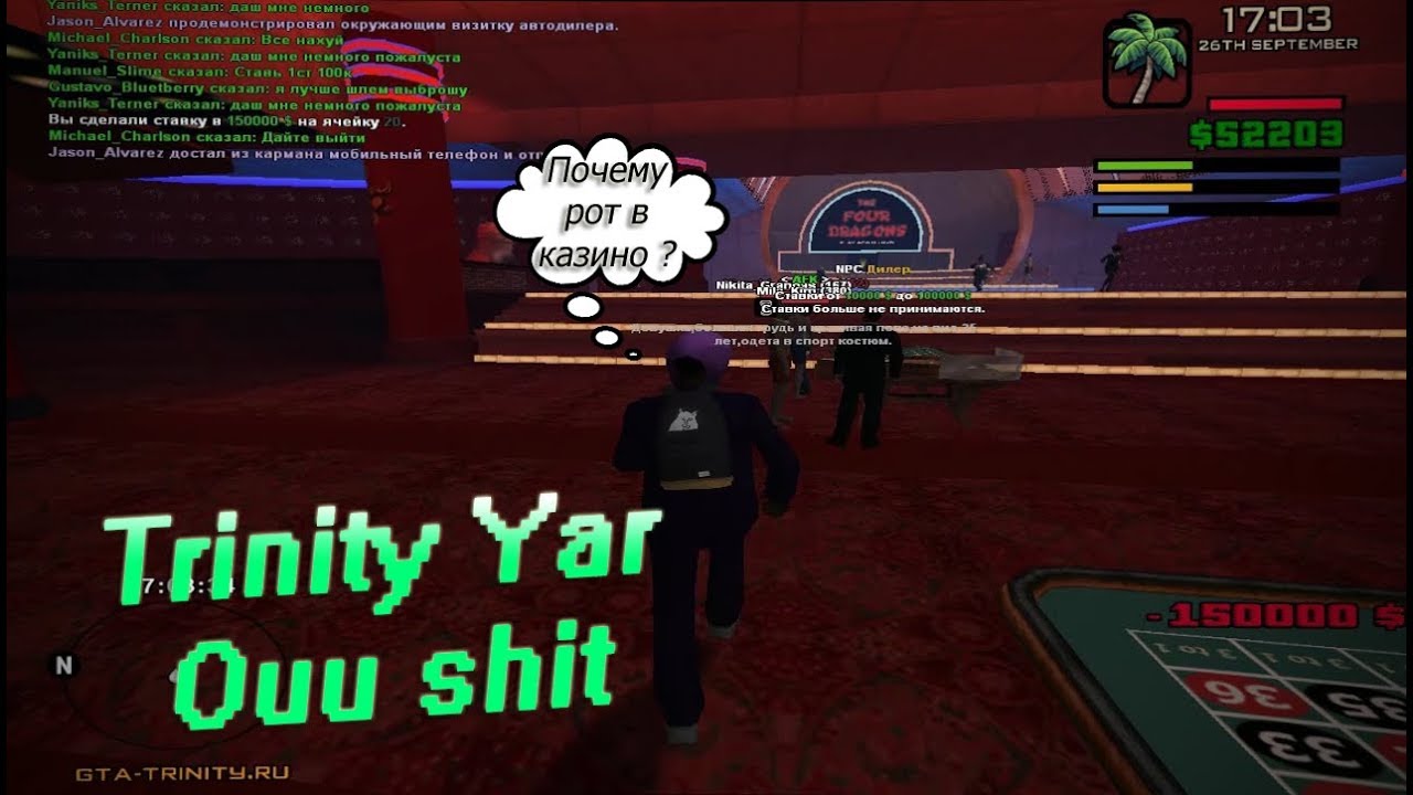 ЪЁЪ КАЗИНО TRINITY RP#2
