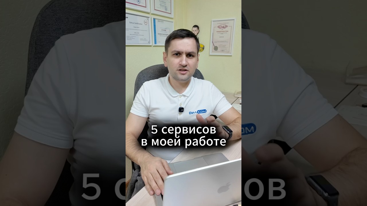5 программ и сервисов, которые я использую в своей работе!