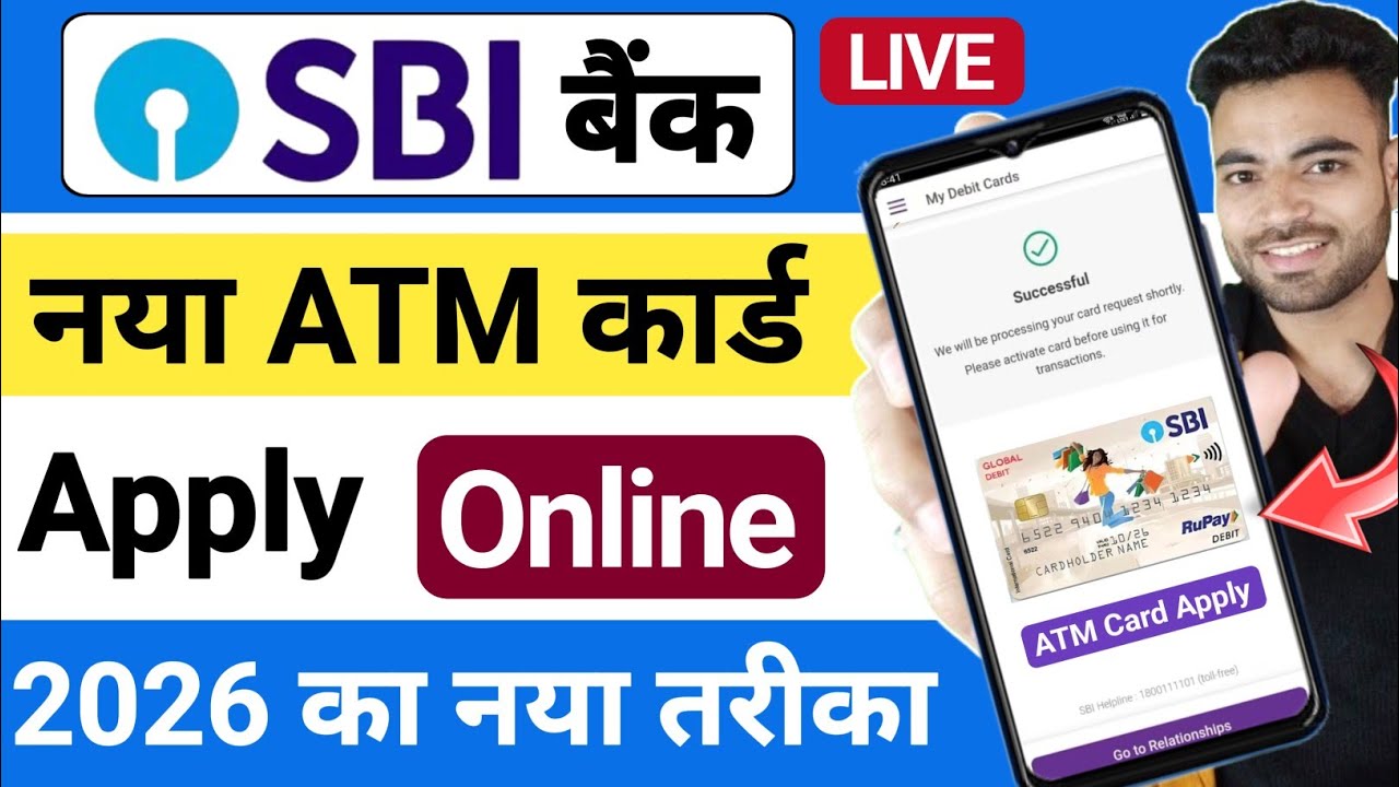 Онлайн-заявка на банкоматную карту SBI | Онлайн-заявка на дебетовую карту SBI | Как оформить онла...