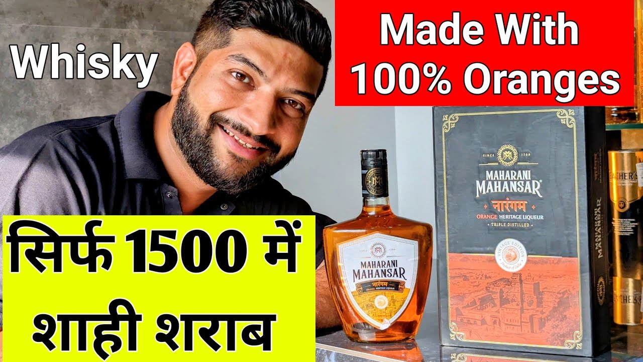 100% संतरे से बनी शाही शराब | Maharani Mahansar नारंगम | The Whiskeypedia