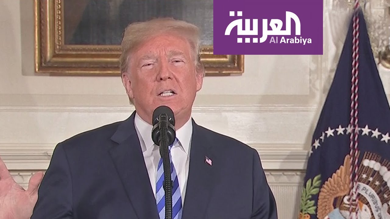ترمب ينسحب من الاتفاق النووي الإيراني