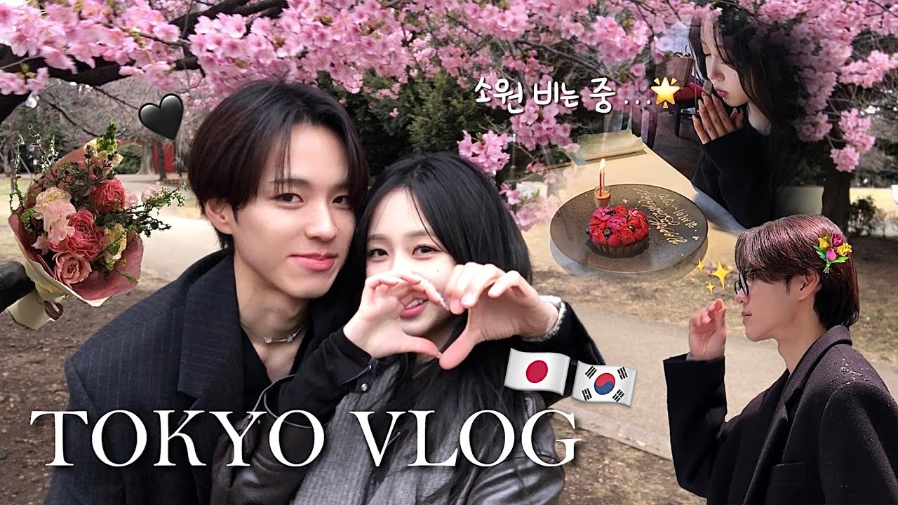 한일커플 VLOGㅣ도쿄 데이트🗼, 도쿄 맛집🍝, 벚꽃 파티🌸, 또 폭설..?❄  5 days in Tokyo