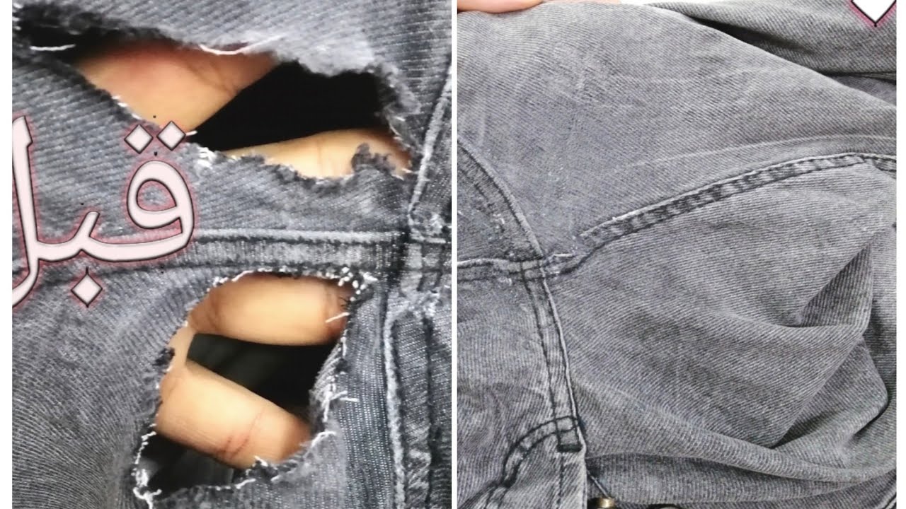 طريقه تصليح حجر بنطلون جنس مقطوع من النهارده هخليك تنسى الرفه