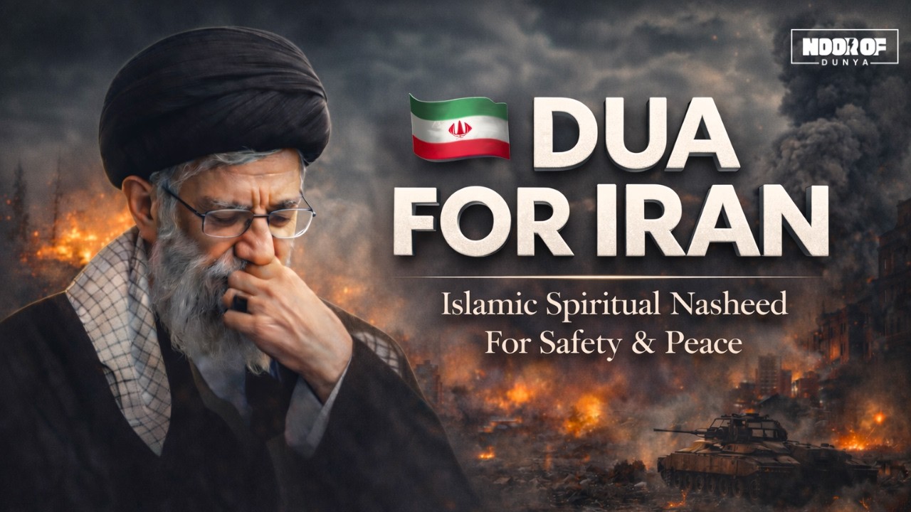 Dua for Iran | Islamic Spiritual Nasheed for Safety and Peace  | Ayatollah Ali Khamenei