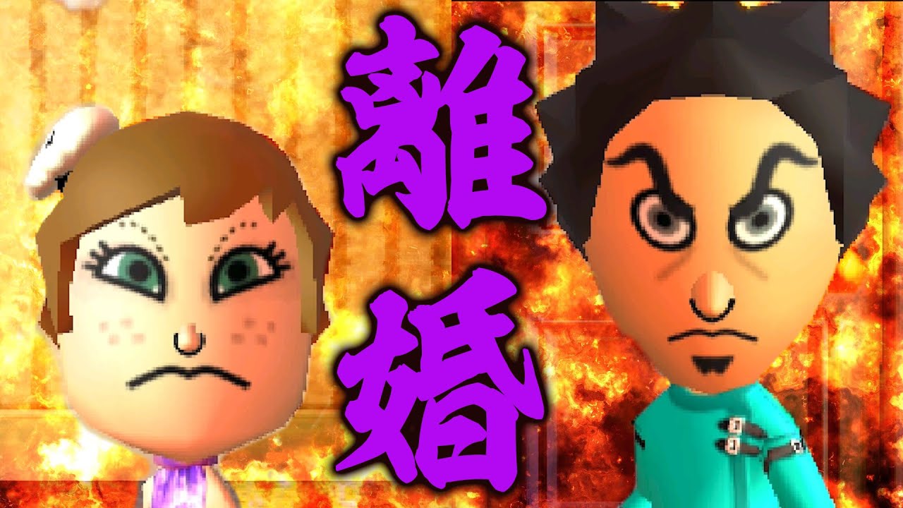 【助けて】俺の親友の夫婦が離婚しそう！！【トモダチコレクション新生活】
