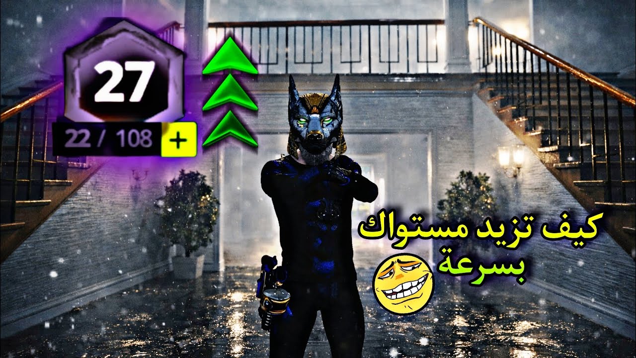 كيف تزيد مستواك بلعبه RP Grand موبايل 😍😍🔥 حلقه اسطوريه شاهد 