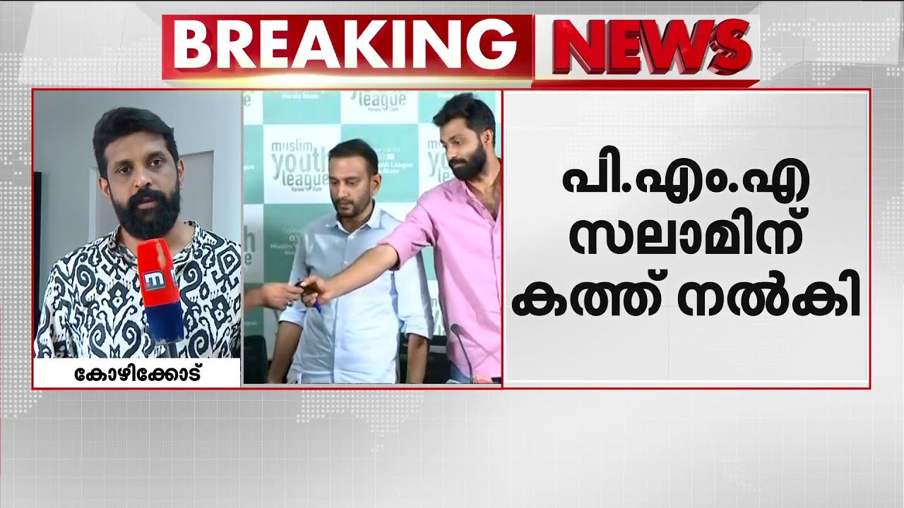 സ്ഥാനാർത്ഥിത്വത്തിൽ അതൃപ്തി; KM ഷാജിക്കും PK ഫിറോസിനുമെതിരെ കൊടുവള്ളി ലീഗ് മണ്ഡലം കമ്മിറ്റി