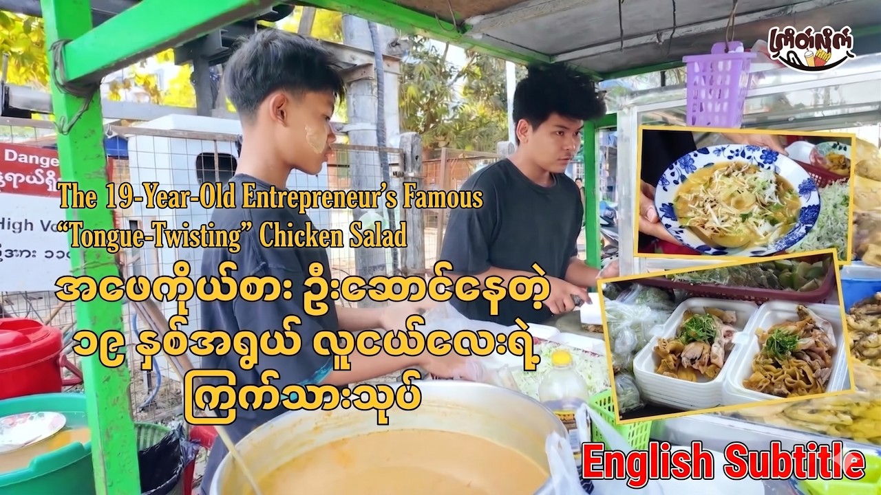 The 19-Year-Old Entrepreneur's Famous 