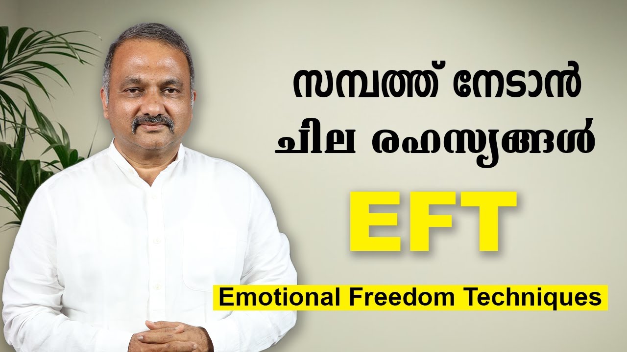 EFT Tapping for Manifesting Money, Finances and Wealth | EFT | Ajith Krishnan | Navyadaksha