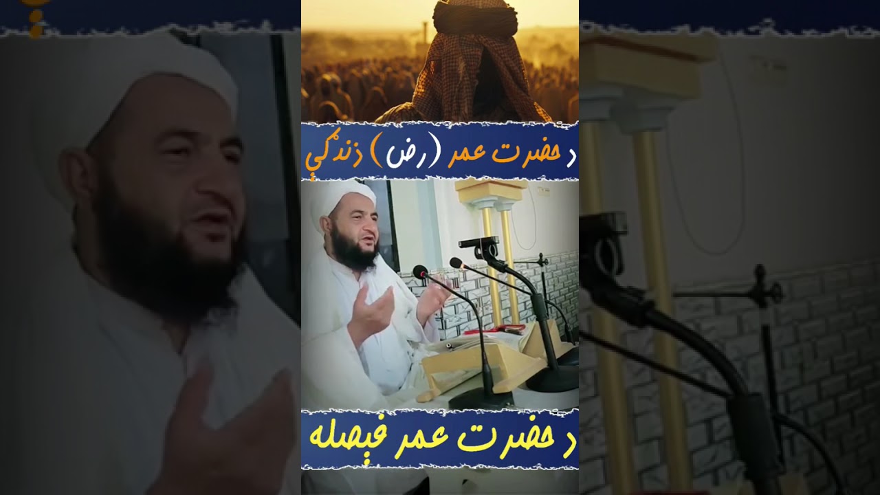 مولوی اطیع اللہ صاحب بیان 