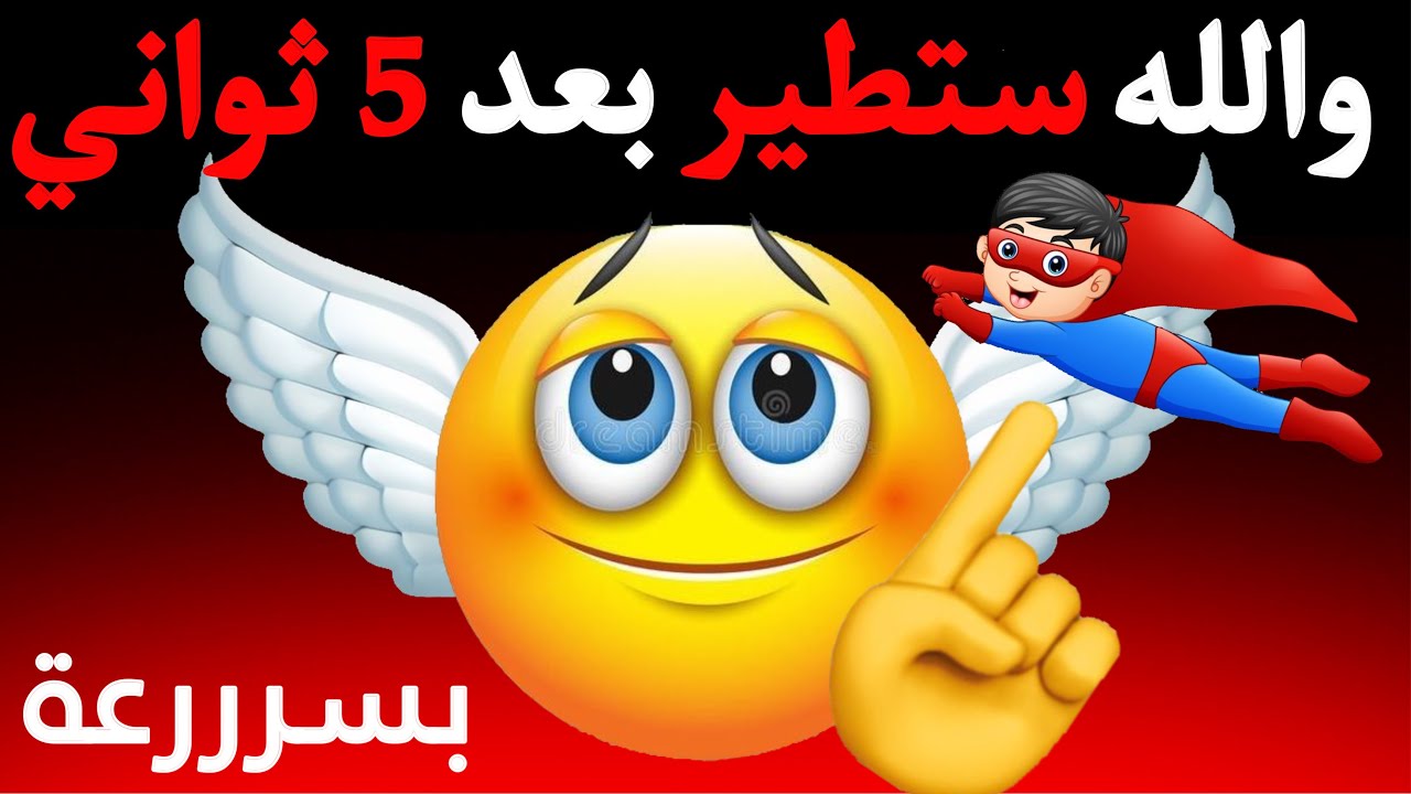 سأجعلك تطير في هذا الفيديو ⚠️🌈🌈🌈🌈🌈🌈