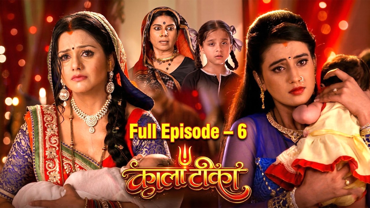 काला टीका Episode-6 | Kaali और Gauri की ज़िंदगी में बड़ा मोड़ | Akshara Singh | Full Bhojpuri Serial