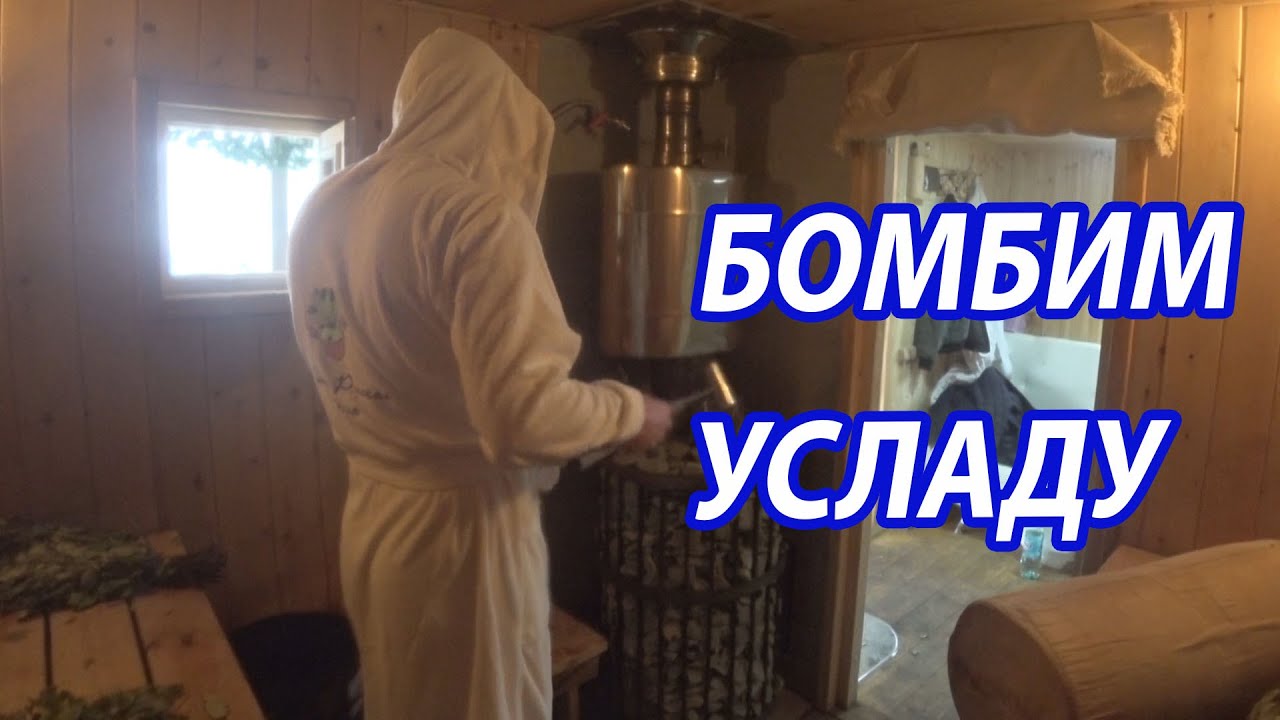 КУПИЛ бы или НЕТ? Второе испытание печи Услада.