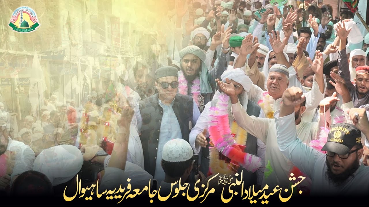 Eid Melad Ul Nabi Jaloos Jamia Faridia Sahiwal