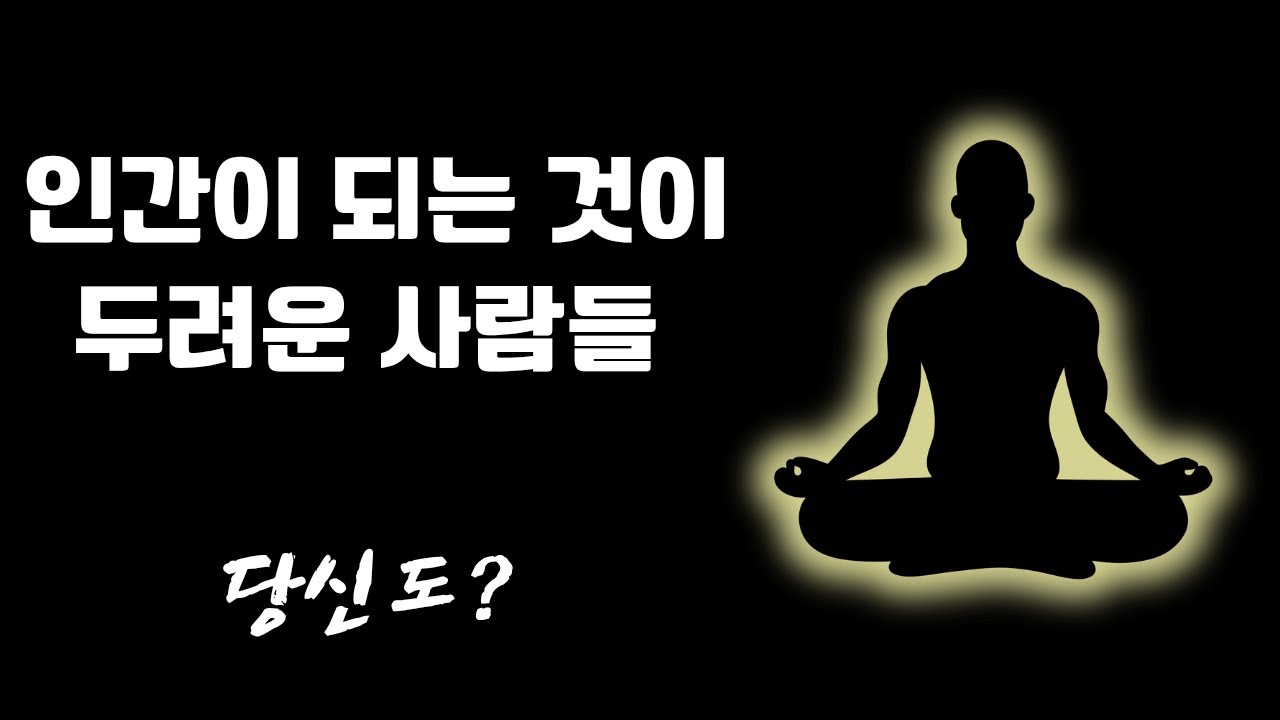 깨달음에 대한 환상–에서 이제는 깨어날 때