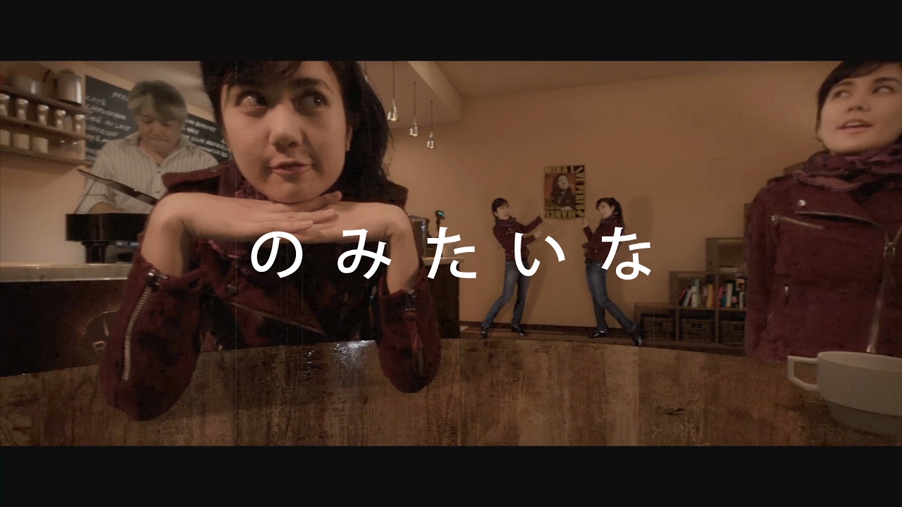 のみたいな / Nomitaina - IMERUAT