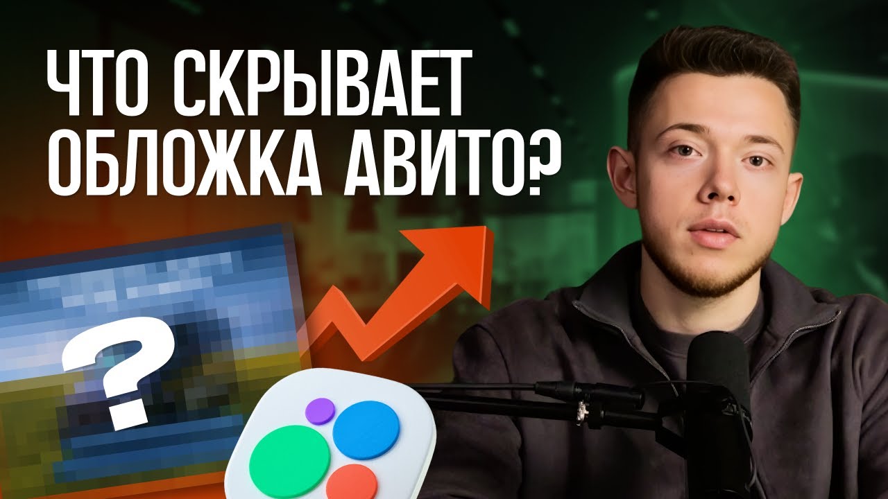📸 Как попасть в рекомендации на Авито? Всё о выборе того самого фото для Авито