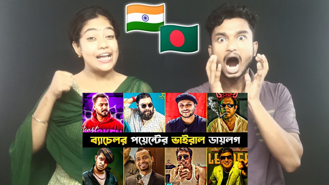 Indian Reaction On | ব্যাচেলার পয়েন্ট নাটকের সব সিজনের ভাইরাল ডায়লগ |  Bachelor Point | Hello RH2