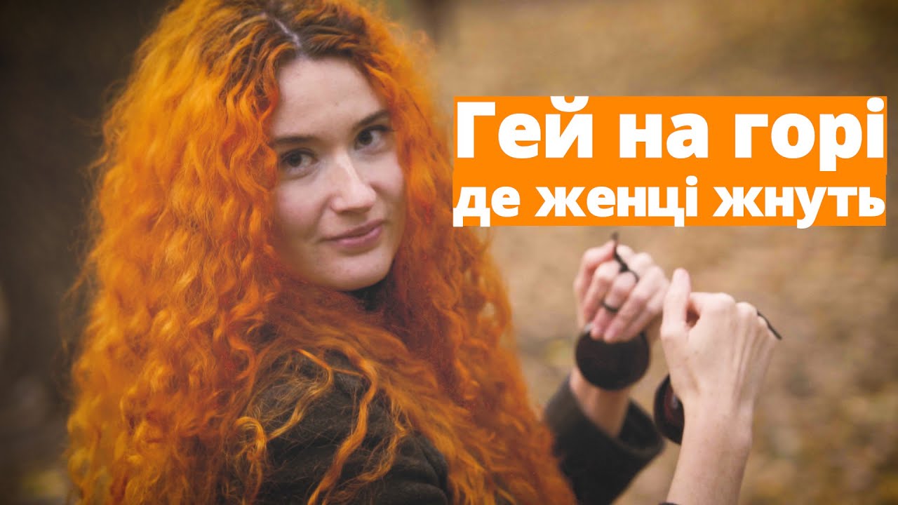 ГЕЙ НА ГОРІ ДЕ ЖЕНЦІ ЖНУТЬ | Сопілка