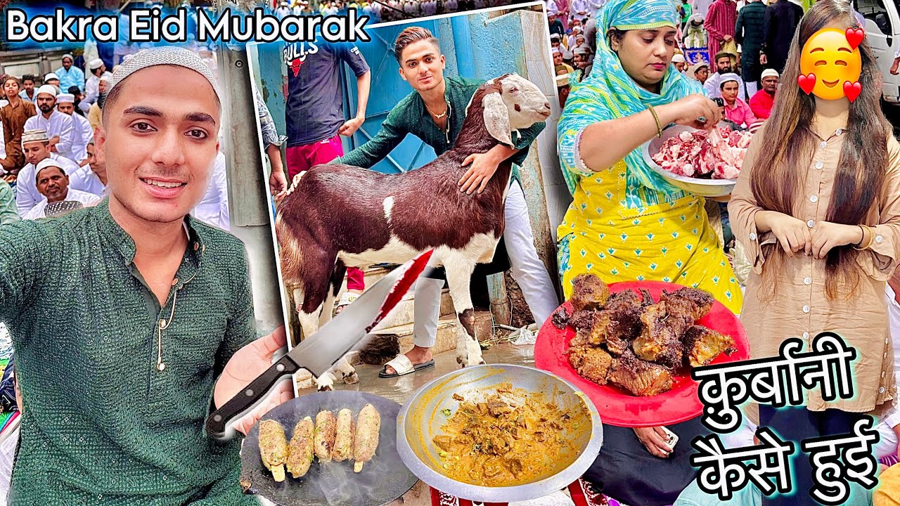 How Indians Do Qurbani😍 Eid Ul Adha Mubarak Vlog❤️ Hume Kitni Eidi Mili😂Bakra Eid Special Recipes