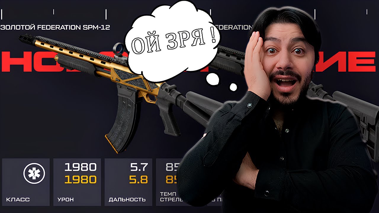 Внимание: не прокачивай МОДАМИ Federation SPM-12, пока не посмотришь это в Warface!