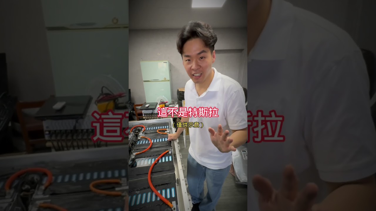 不用再花100萬修電池了#特斯拉 #tesla #model3 #中古車 #特斯拉小莊 #協佳汽車 #正晨電車 #電車 #電動車 #保修廠 #保養廠