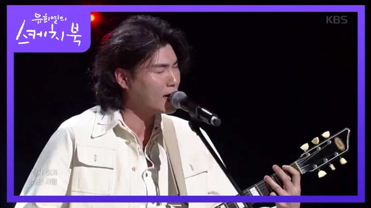 거친 보이스로 찰떡 소화하는 카더가든 - 모여라♬ [유희열의 스케치북/You Heeyeol's Sketchbook] 20200131