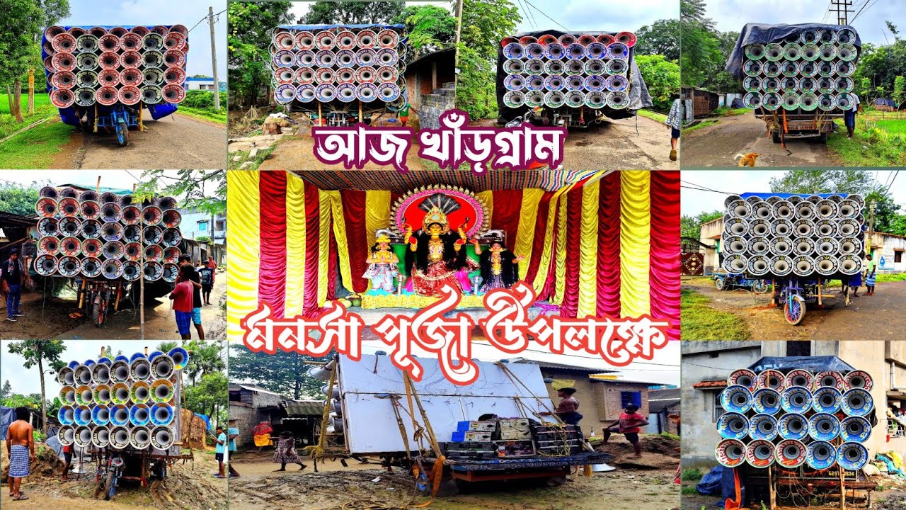 আজ খাঁড়গ্রাম অল বক্স কম্পিটিশনের জন্য রেডি👉 মোজাম🤠খেপিমা🤠সাউন্ড কিং🤠মান্ডি🤠রাজ🤠 মারাং বুরু 