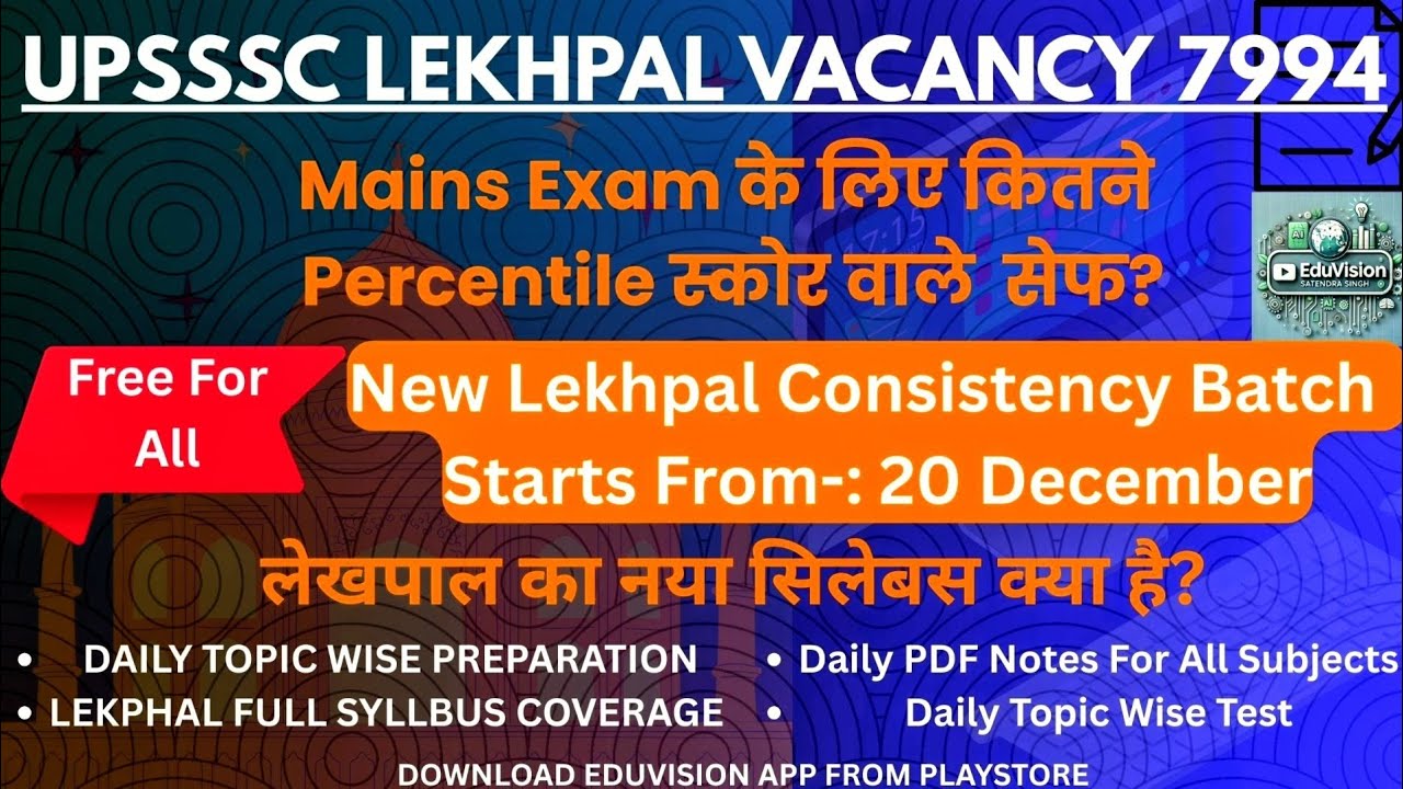 UPSSSC LEKHPAL EXAM 7994 VACANCY| Safe Percentile Score| Lekhpal New Syllabus And Startegy