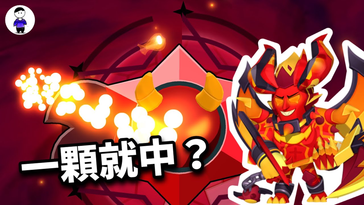 我買了所有惡魔寶物之星！結果…