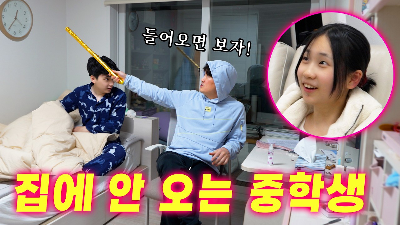 집에서 나간 지 14시간째... 아빠는 중학생 딸이 어디 있는지 알고 있었다!!