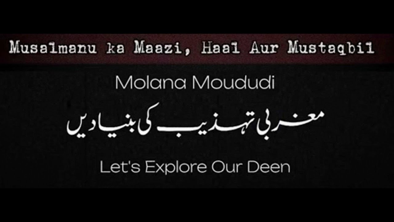 The Roots of Western Civilization - Molana Moududi