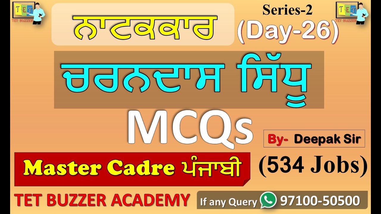 Punjabi Master Cader|  ਚਰਨਦਾਸ ਸਿੱਧੂ MCQs (Day-26)🎯534 Jobs| Deepak Sir| TET BUZZER (97100-50500)