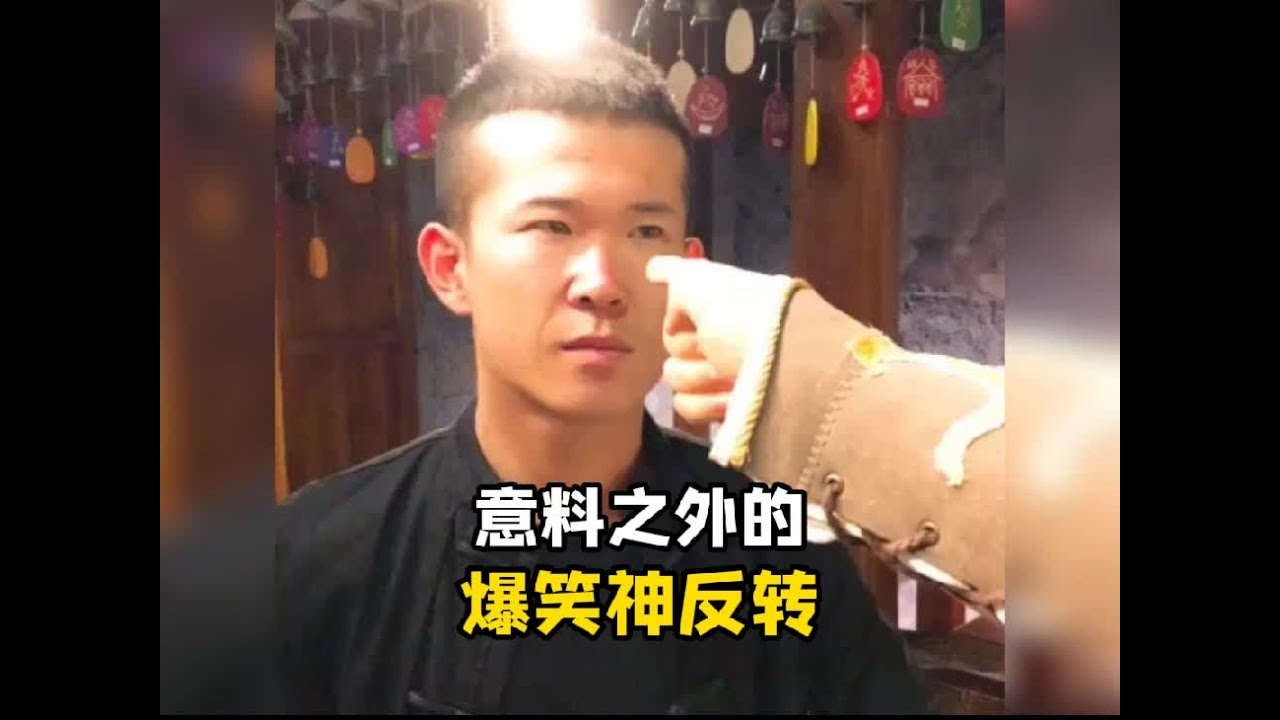 盘点意料之外的爆笑神反转#神反转 #神反转剧情 #神反转系列 #搞笑视频 #神反转搞笑