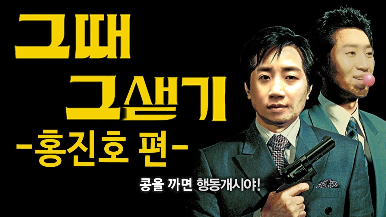 스타크래프트 그때 그 샏기 홍진호편 풀버전 [박태민]