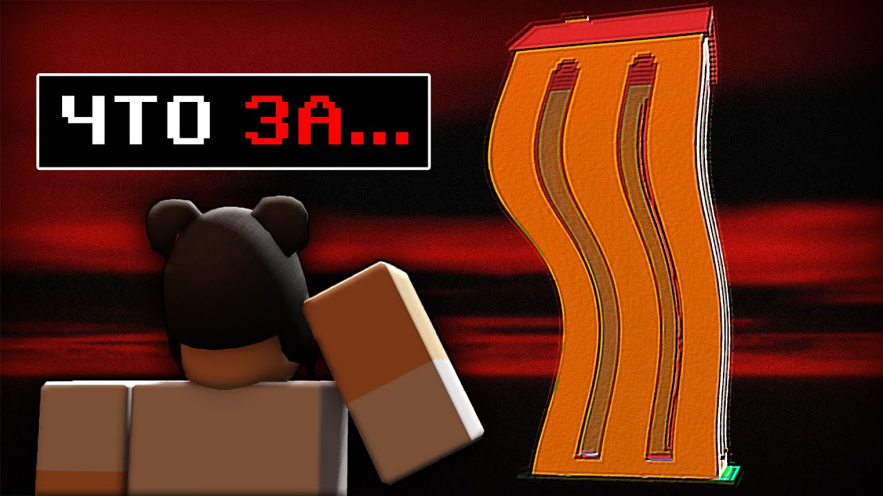 Этого Дома не Существует... | Разбор ARG Roblox House Encounter