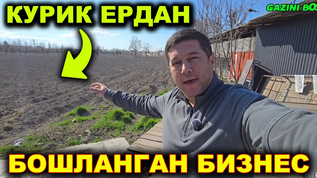 АРЗОНГА ТОМ ЁПИШ КАНЧАГА ТУШАДИ КОНТЕЙНЕРДАН ТОМ КИЛИШ НАРХЛАРИ